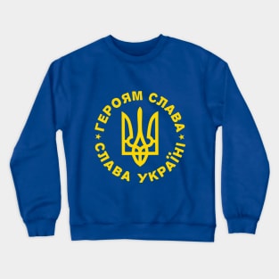 Glory to the Heros! Glory to Ukraine! Crewneck Sweatshirt